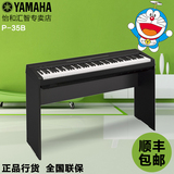 Yamaha/雅马哈电钢琴P-35B P35便携式88键重锤电子数码钢琴钜惠中