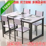 现代简约4、6人餐桌椅组合长方形组装快餐桌长条拼接会议桌培训桌