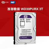 WD/西部数据 WD30PURX 3T企业级监控台式机串口硬盘 监控专用硬盘