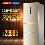 海尔Leader/统帅 BCD-258WLDPN三门风冷无霜 冰箱  家用电冰箱