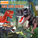 侏罗纪世界AR恐龙玩具大号仿真霸王龙电动模型可行会走男孩玩具