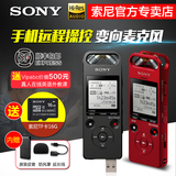 顺丰 Sony/索尼录音笔 ICD-SX2000 专业高清远距降噪商务会议正品