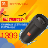 JBL charge2+ 无线迷你蓝牙音箱低音炮 户外便携音响 新增防水溅