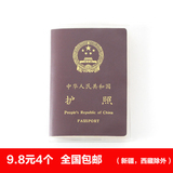 出国旅游必备护照套护照保护套护照包护照夹旅行磨砂透明证件套
