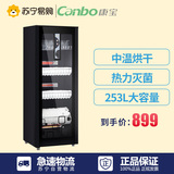 Canbo/康宝 GPR350H-1消毒柜商用家用 立式保洁碗柜 大型容量碗柜