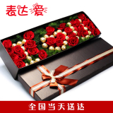 鲜花速递同城红玫瑰花礼盒生日表白情人节礼物送花北京上海深圳