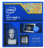 Intel/英特尔 i5 4690盒装酷睿四核CPU 3.5GHz处理器 LGA1150