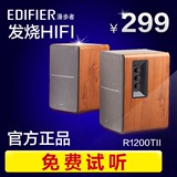 Edifier/漫步者 R1200TII电脑2.0音箱 木质HIFI音响 笔记本低音炮