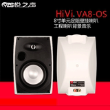 惠威VA8-OS 壁挂音箱 壁挂喇叭 会议室音响 8寸音箱 会议喇叭