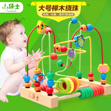 木质宝宝绕珠计算架婴幼儿童早教宝宝益智绕珠串珠玩具1-2-3-4岁