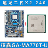 技嘉全固态770T主板+AMD速龙X240双核主板CPU套装游戏套装超四核