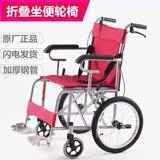 和互邦加厚钢管轮椅折叠轻便轮椅便携软座老人代步轮椅车铝合金圈