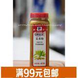 墨龙烘焙/姜饼屋必备/姜黄粉   5元30克