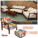日式简易小户型 实木布艺咖啡厅沙发 田园单人 三人沙发椅子组合
