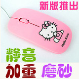 厂家包邮超薄静音卡通有线Hello Kitty光电usb可爱粉红色女神鼠标