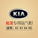 起亚K2 K3 K4 K5专用氙气灯套装55W超亮远光H1近光H7疝气灯雪莱特