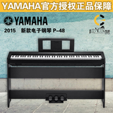 【天津成光】YAMAHA 雅马哈 P-48B P系列 88键 重锤 电钢琴 P48B