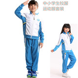 春秋季男童女童运动服中大儿童长袖两件套中小学生校服套装蓝白色