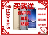 小米官方旗舰店 Xiaomi/小米 红米NOTE3 高配版  惊喜价