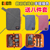 bubm数码手提收纳包数据线耳机充电宝移动硬盘电子产品配件整理袋