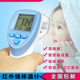 包邮 宝宝红外线测温仪婴儿电子体温计非接触式红外测温枪DT8836