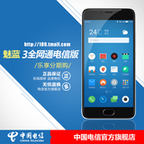 【全网通】Meizu/魅族 魅蓝3全网通电信版 八核智能 电信4G手机#