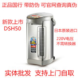 正品新款ZOJIRUSHI/象印 CV-DSH50C 电热水壶 水瓶 真空保温5升