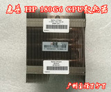 原装 HP DL180G6 326M1 2U服务器CPU散热器507247-001 490448-001