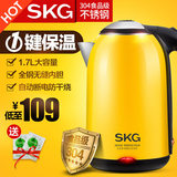 天猫预售SKG 8045电热水壶保温304不锈钢防烫开水烧水壶自动断电