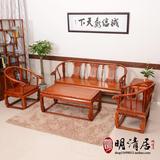 中式实木沙发组合客厅转角明清古典家具榆木皇宫椅五件套 特价