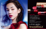 日本代购 资生堂 心机 maquillage 10周年限定双色口红唇膏 现货
