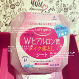 日本代购 Kose高丝Softymo玻尿酸深层保湿滋润卸妆棉纸湿巾 52片
