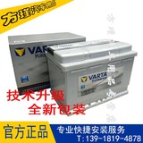 正品VARTA丨瓦尔塔蓄电池 银标20-75 汽车专用电瓶 12V 75AH