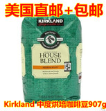 美国直邮包邮 Kirkland 中度烘培家常咖啡星巴克咖啡豆907g