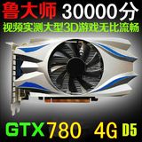 全新高端GTX780 DDR5公版独立4G电脑游戏显卡秒650 760 660 770