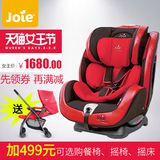巧儿宜Joie汽车用儿童安全座椅3C认证双向安装儿童0-7岁适特捷