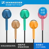 SENNHEISER/森海塞尔 CX215 电脑耳机 入耳式重低音手机运动耳机