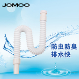 JOMOO/九牧卫浴配件洗面盆/脸盆/台盆防臭下水管塑料H6600-080
