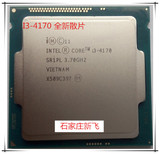 Intel/英特尔CPU酷睿i3 4170 散片 3.7G全新正式版 代4160支持b85