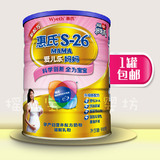 1罐包邮15年6月惠氏s-26爱儿乐妈妈孕产妇营养配方奶粉900克g/罐