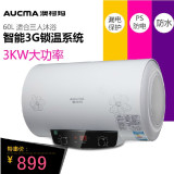 Aucma/澳柯玛 FCD-50D17 电热水器  即热正品澳柯玛热水器淋浴器