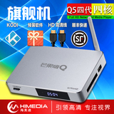 海美迪Q5四代网络电视机顶盒高清3d智能4k硬盘播放器限时折扣