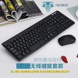 无线鼠标键盘套装 办公游戏2.4g无线键盘 电脑通用无线键鼠套装