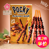 糖糖屋食品 日本进口零食 Glico格力高巴旦木脆巧克力棒饼干棒41g