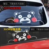 熊本熊KUMAMON可爱卡通动漫车侧窗贴 后挡风玻璃反光装饰汽车贴纸
