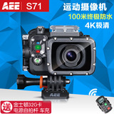 AEE S71运动摄像机4K极清智能WIFI 防水遥控运动滑雪摄像机航拍