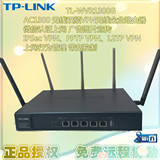 TP-Link/普联 TL-WVR1300G 1300M双频企业级微信广告无线路由器