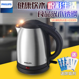 Philips/飞利浦 HD9306自动断电保温快速烧水壶1.5升食品级不锈钢