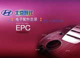 2016年2月最新北京现代EPC电子配件目录送4S店价格表支持VIN