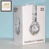 Beats Solo2 Wireless 无线蓝牙版 头戴式耳机SOLO二代国行猴年版